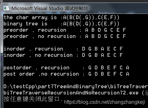 二叉树的遍历，前序中序后序，递归与非递归，c/c++描述