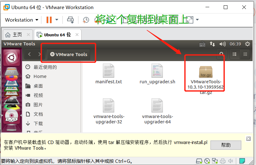 ubuntu-vmtools-vmwaretools-csdn