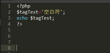 PHP开始结束标记空白符测试