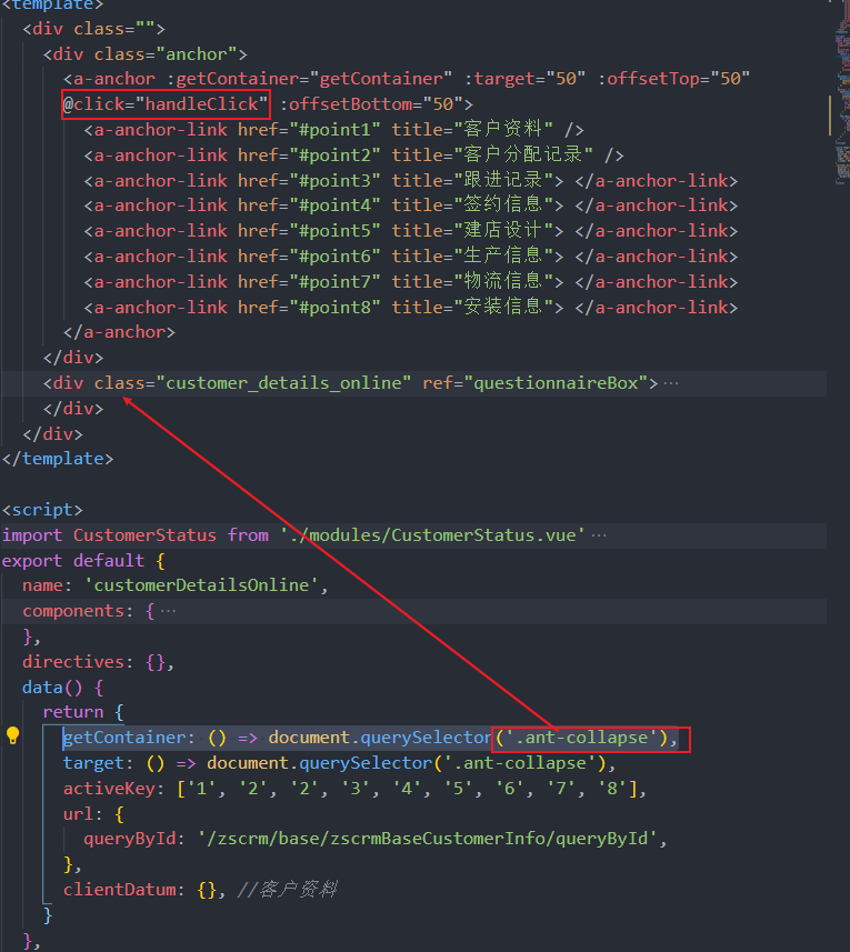 ant Anchor 锚点跳转bug 点击锚点不记录历史,使用preventDefault()后，无法跳转_锚点绑定为何英文跳转不了CSDN博客
