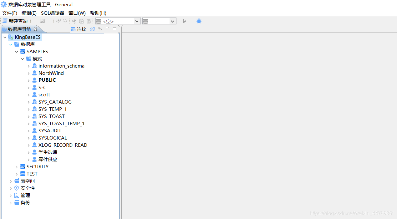 人大金仓数据库安装