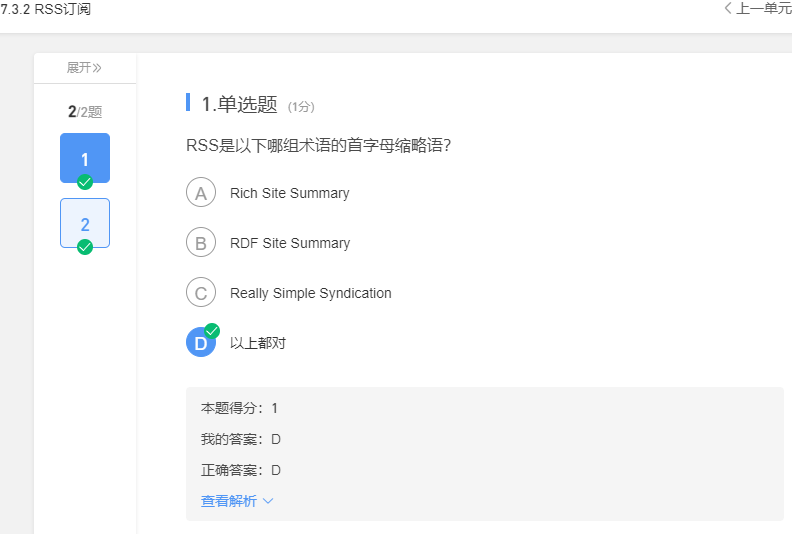 信息素养学术研究的必修课期末考试 Csdn