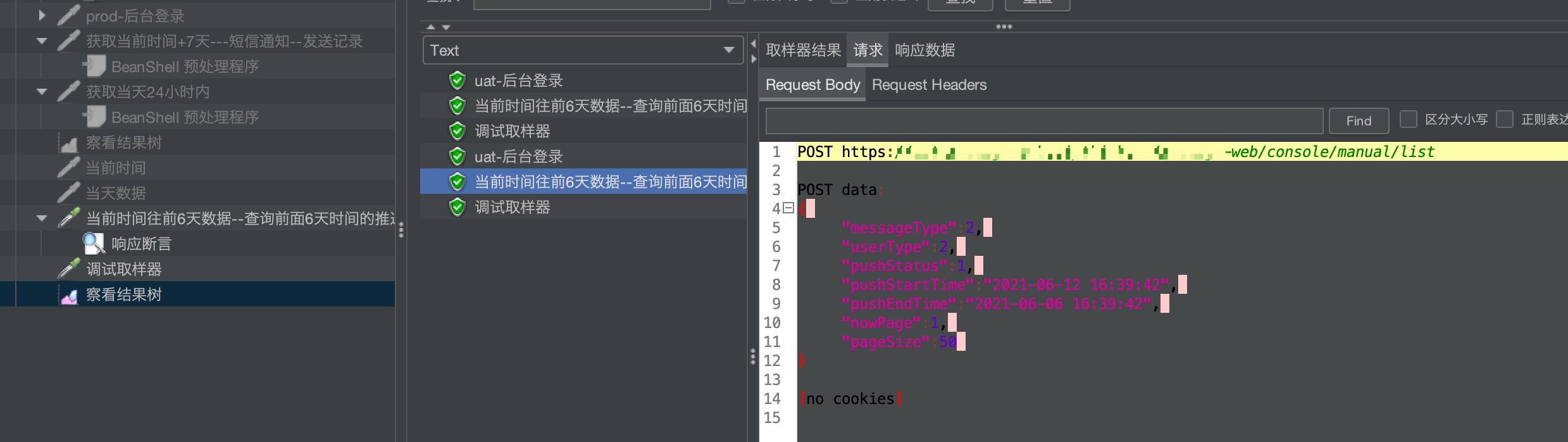 请求6天前的列表数据