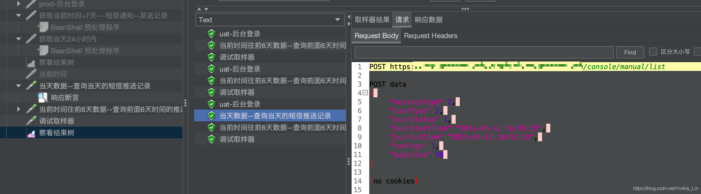 当前时间往前6小时