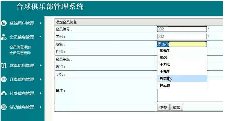 基于jsp+mysql+ssm台球俱乐部管理系统-计算机毕业设计