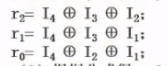 2.21 海明校验码
