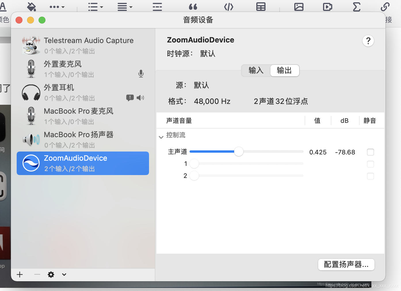Mac笔记本screenflow 不能录下zoom 的声音 X Xx Xxx Xxxx的博客 Csdn博客 Mac笔记本screenflow 不能录下zoom 的声音 X Xx Xxx Xxxx的博客 Csdn博客