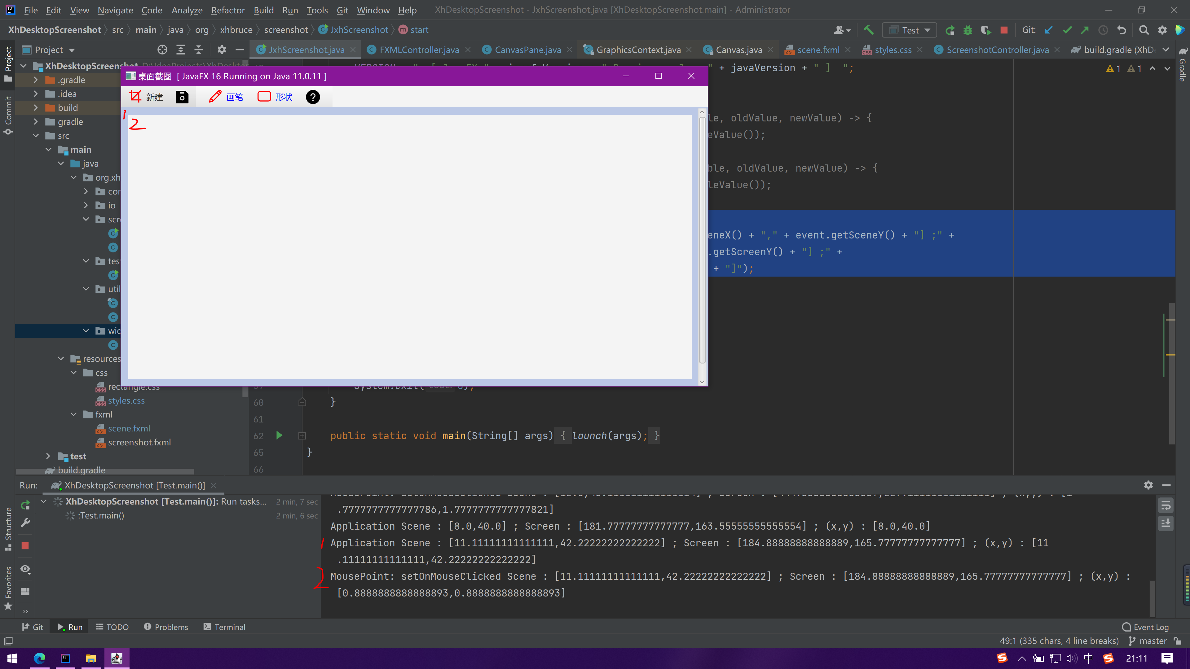 JavaFX:鼠标事件