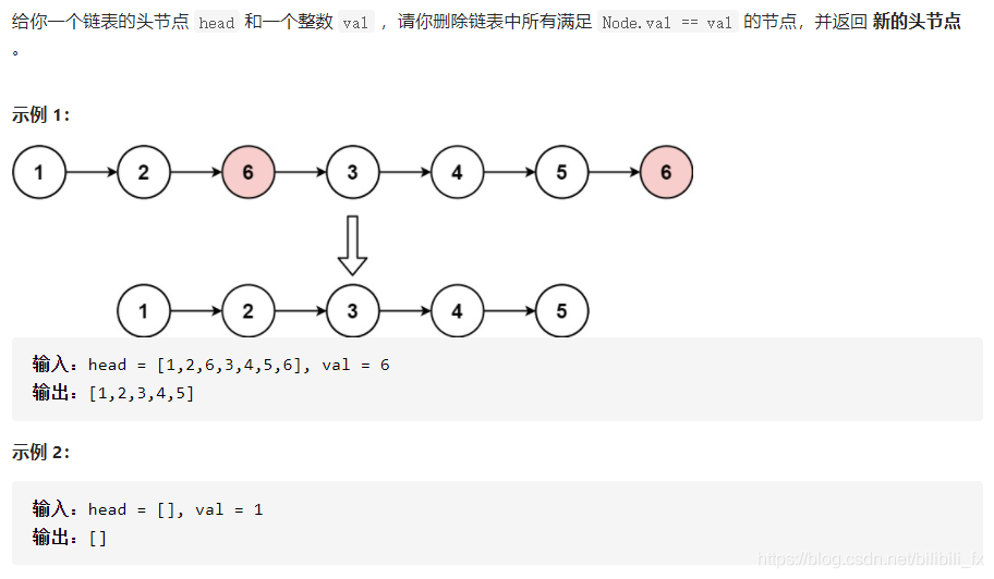 C++删除单链表指定元素