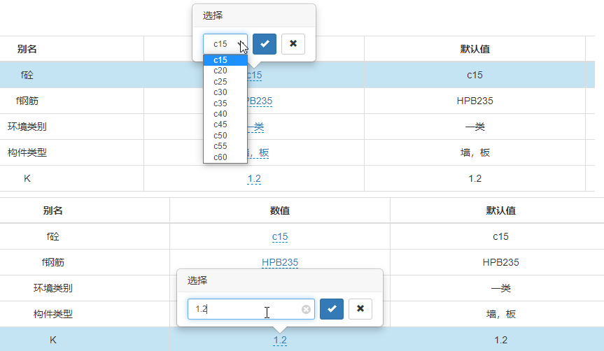 editable type支持function实现不同行type分别为select、text