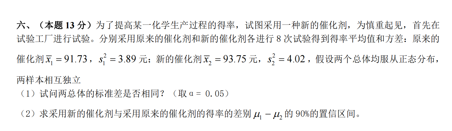 关于两个正态总体均值差μ1-μ2的置信区间