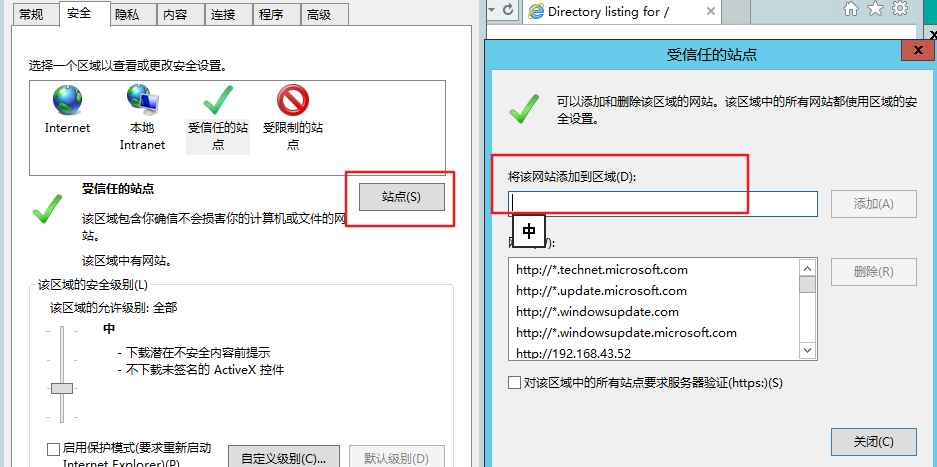 win2012 R2安装与配置
