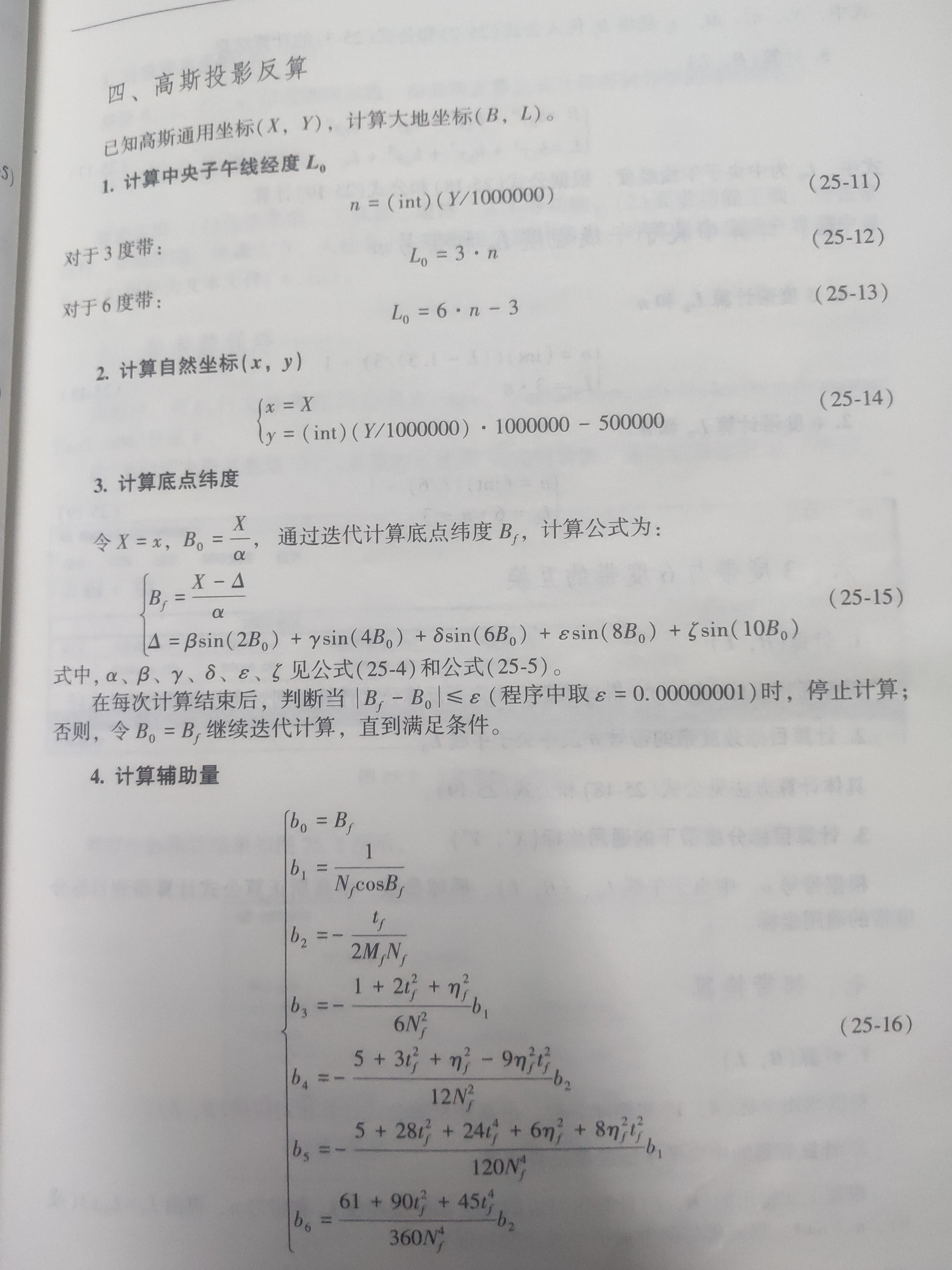 C#坐标转换(空间坐标大地坐标互换、高斯正方算)_c# 地理坐标转高斯坐标_氧气先生的博客-CSDN博客