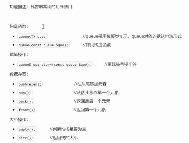 [C++STL]queue容器用法介绍