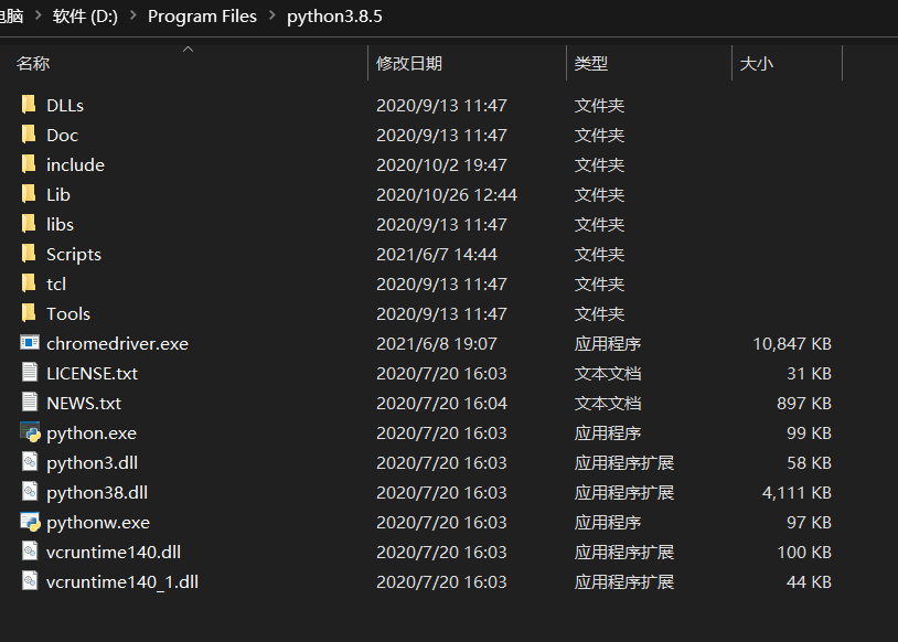 selenium报错“selenium.common.exceptions.WebDriverException: Message: ‘chromedriver‘ ”解决办法