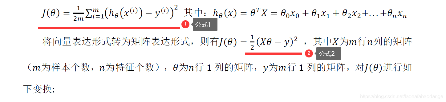 公式1和公式2的分母差了个m