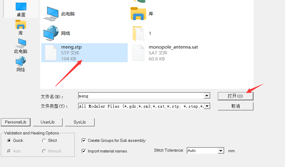 CST微波工作室学习笔记—17.CST和HFSS联合导入、导出模型+仿真