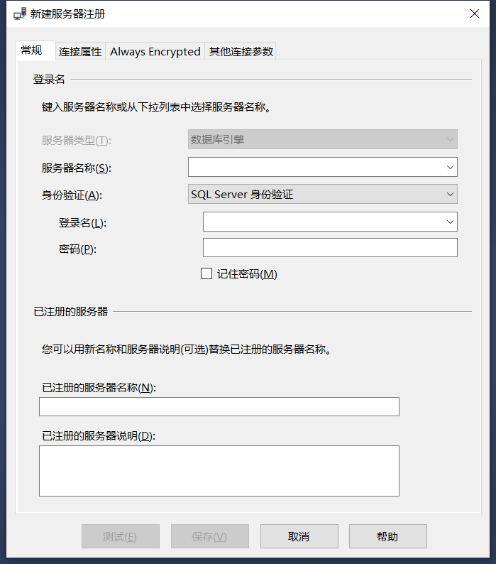 SQLServer2019安装教程