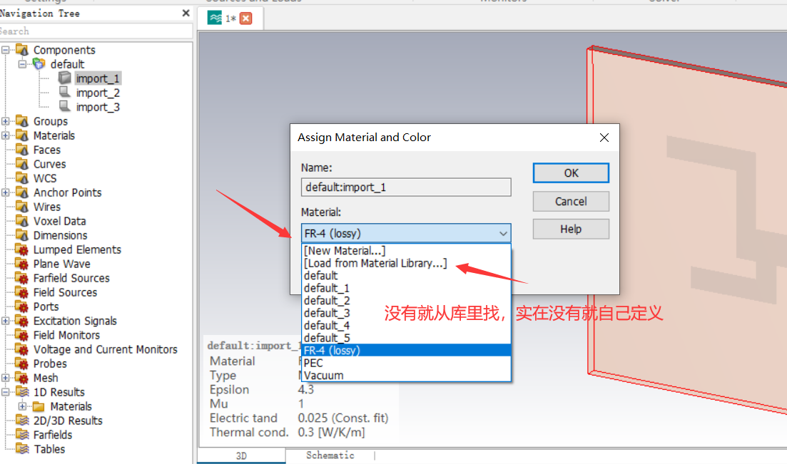 CST微波工作室学习笔记—17.CST和HFSS联合导入、导出模型+仿真