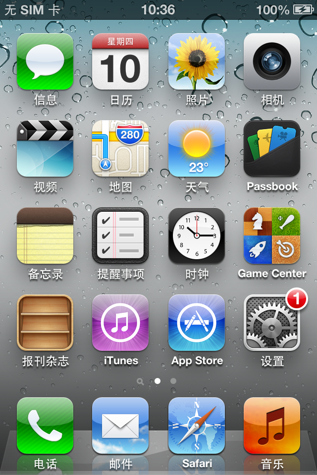 解决ios6appleid无法登录十年了爷青回还是那个iphone4s竟然能登陆