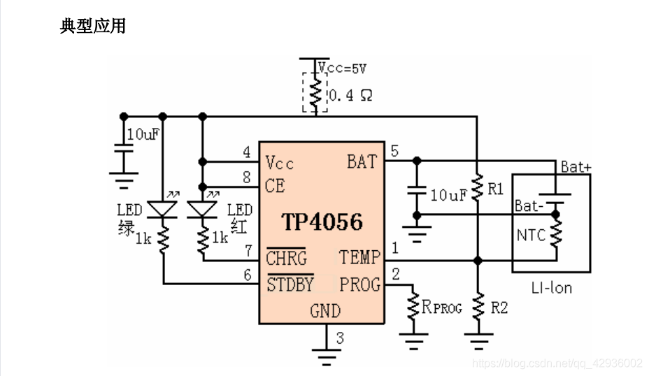 TP4056典型应用