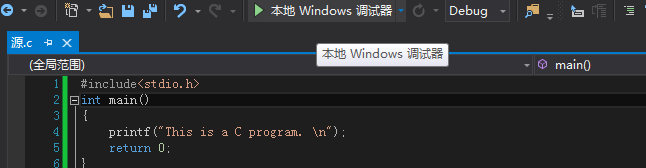 本地Windows=调试器可以直接进行运行，但并不会显示字符与字符串