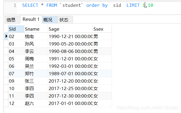 这个就是从第二行开始