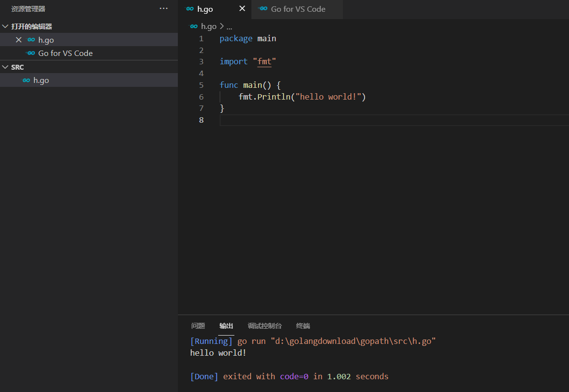 基于VScode的golang安装和配置(详细)_vscode安装golang-CSDN博客