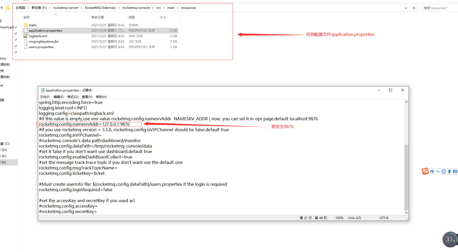 RocketMQ nameserver返回给客户端的broker地址会是内网的？