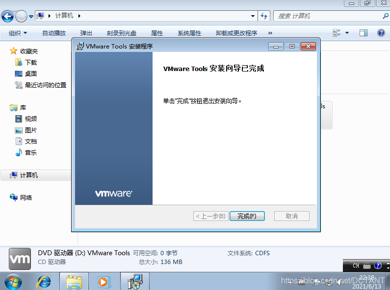 【原创】解决VMware16无法在Win7安装VMTools的问题,报Windows 无法验证此驱动程序软件的发布者