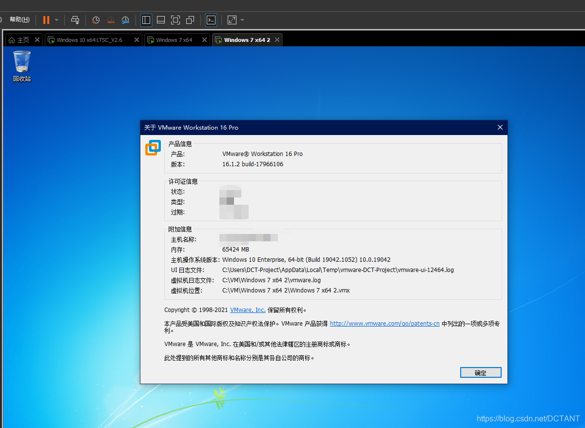 【原创】解决VMware16无法在Win7安装VMTools的问题,报Windows 无法验证此驱动程序软件的发布者