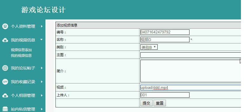 基于jsp+mysql+ssm游戏爱好者论坛交流设计-计算机毕业设计