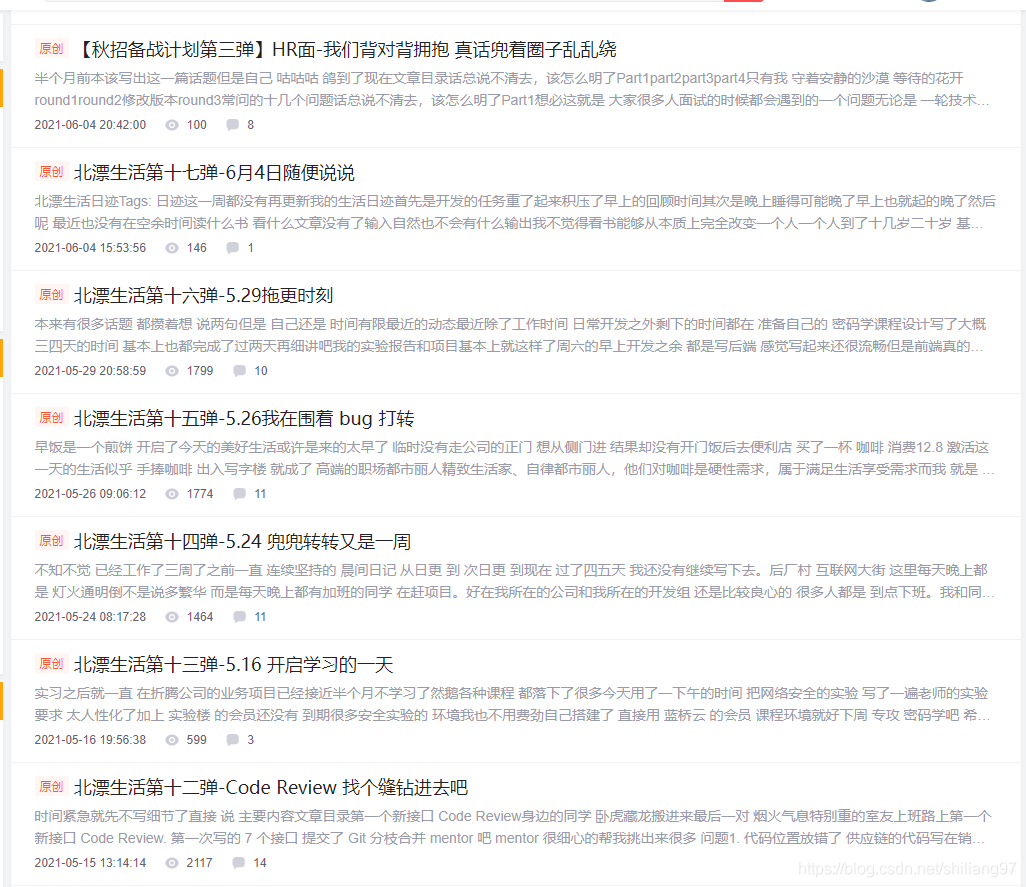 北漂生活第十九弹-再谈留在大城市的一张床还是小城市的一套房
