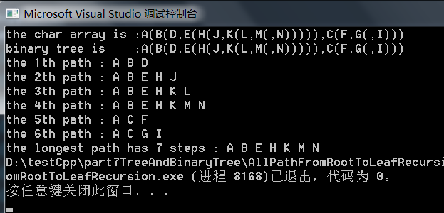 查找二叉树的从根节点到叶子节点的所有路径，递归，c/c++描述