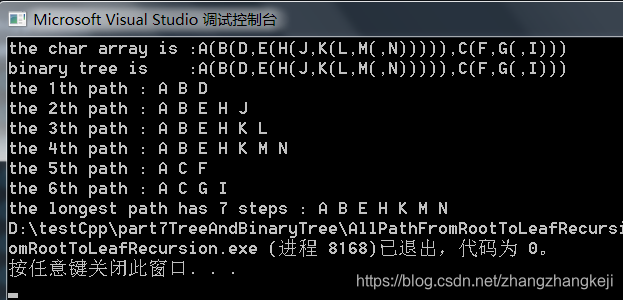 查找二叉树的从根节点到叶子节点的所有路径，递归，c/c++描述