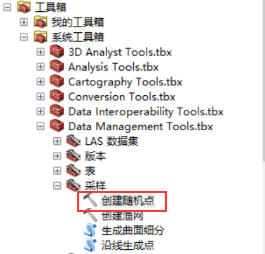 【ArcGIS微课1000例】0006：创建随机点（Create Random Points）