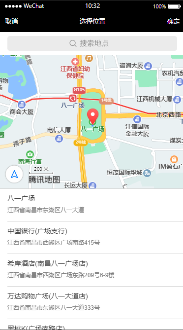 微信小程序实现腾讯地图定位功能修改地址功能