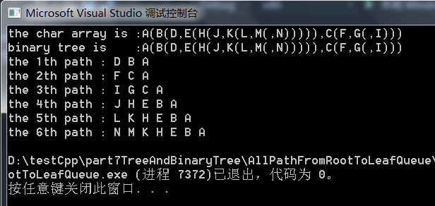 二叉树的层序遍历，非递归，c/c++描述，输出所有叶节点到根节点路径