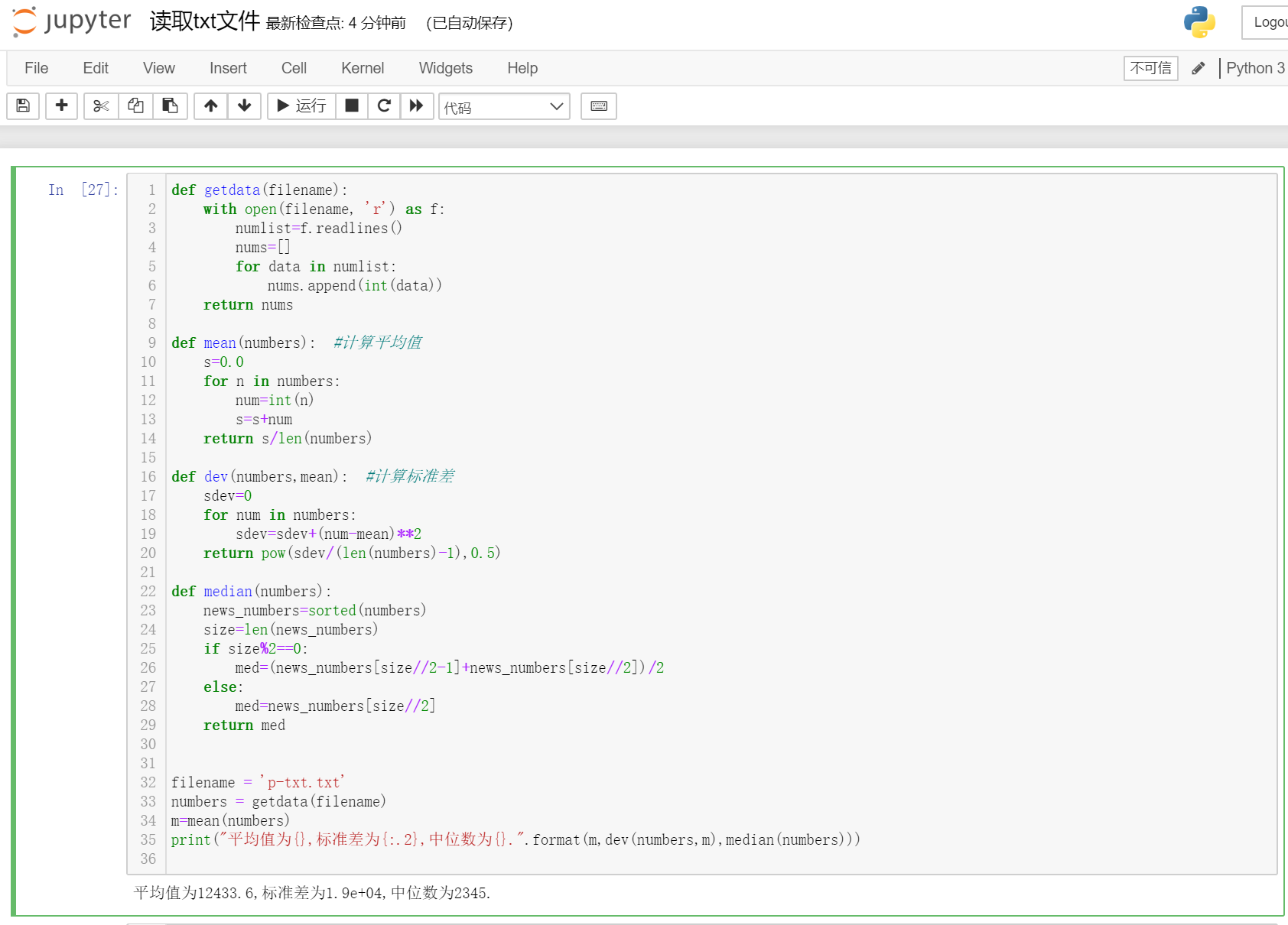 Python 计算平均值 中位数 标准差 Ximu Vs Code的博客 Csdn博客 Python计算平均值标准差和中位数