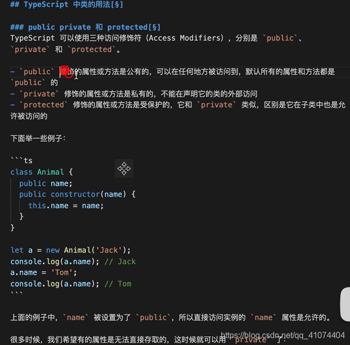 “需要注意的是：Typescript编译之后的代码中，并没有限制‘private’属性在外部访问性”，使用private修饰的属性或方法在子类中也是不允许访问的，ptotected允许子类访问；当构造函数被修饰为private时，该类不允许被继承或者实例化。