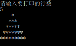 java打印等腰三角形星星
