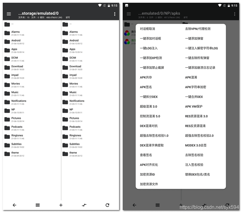 NP管理器V3.0.18之第三方MT管理器VIP版