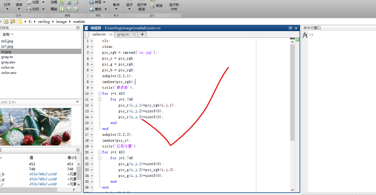 简单操作matlab之图像