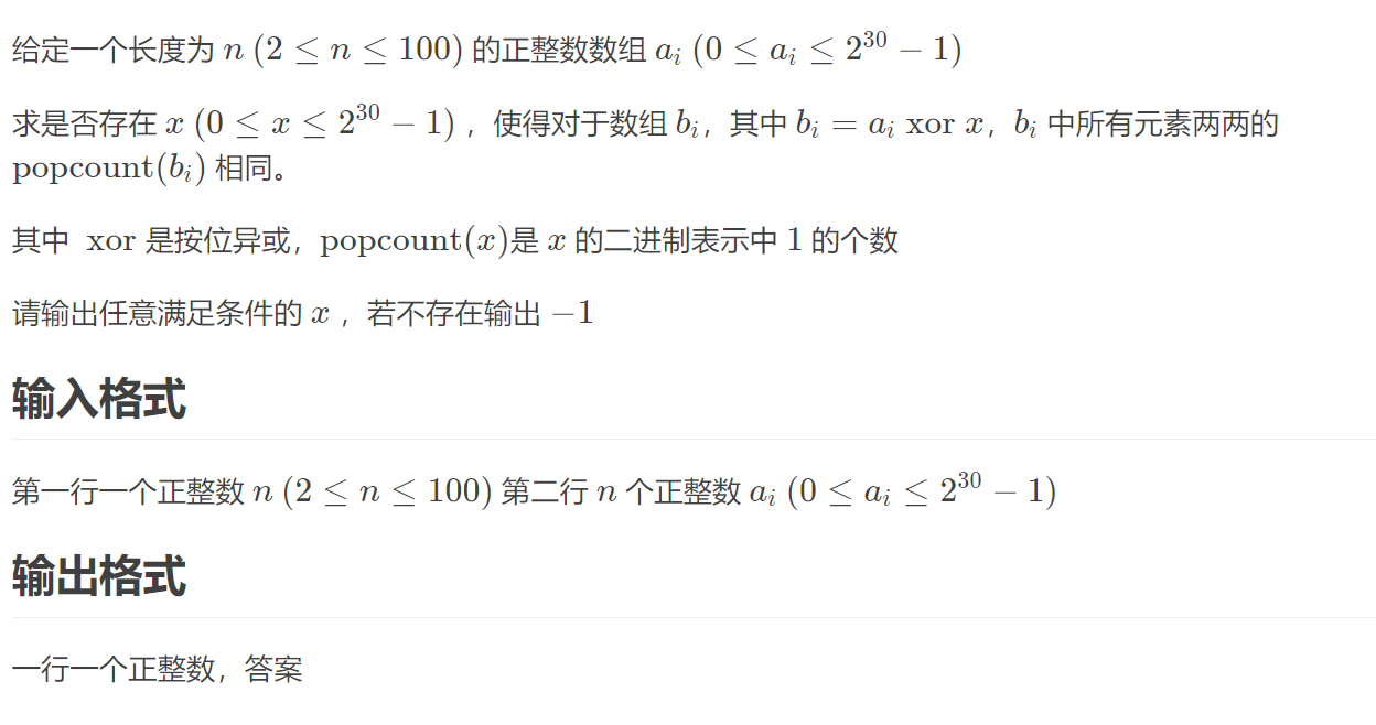 Educational Codeforces Round 76 (Rated for Div. 2) F. Make Them Similar 折半搜索