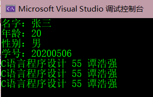 （学习记录）C 0004——简单的了解C语言