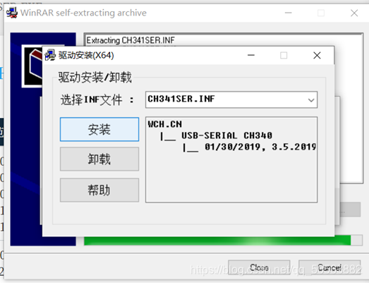 CH340驱动安装