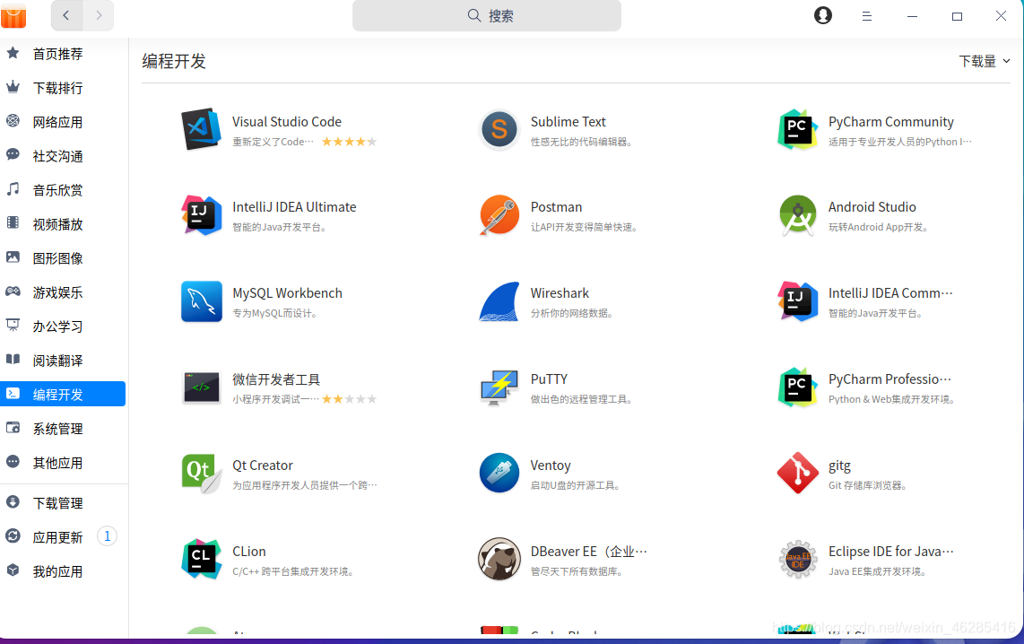 你真的了解Linux(Deepin)的软件商店吗？（内附极力推荐的软件）