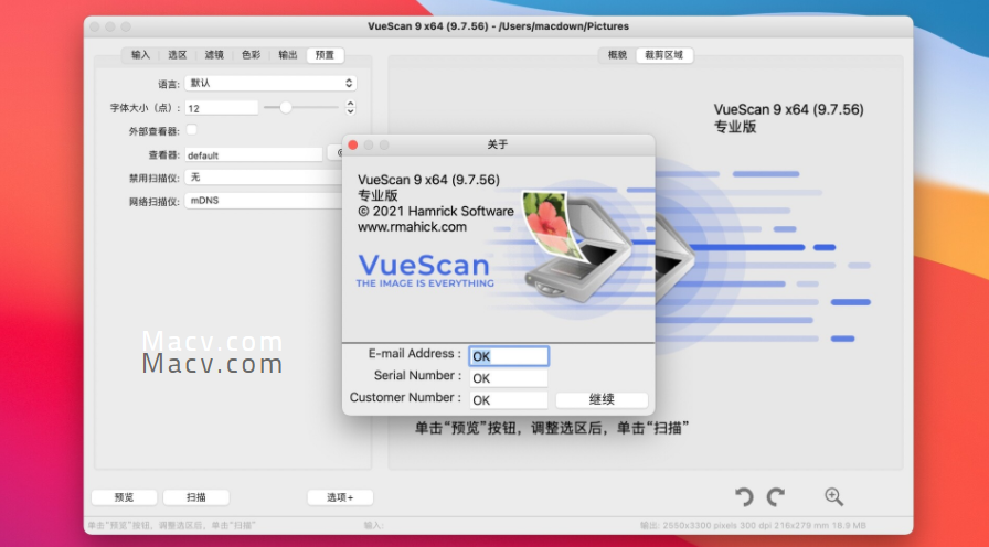 vuescan remove watermark os x