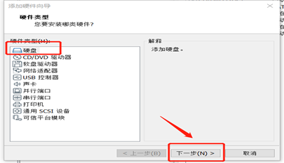æ·»å&nbsp;ç¡¬çï¼éæ©ä¸ä¸æ­¥