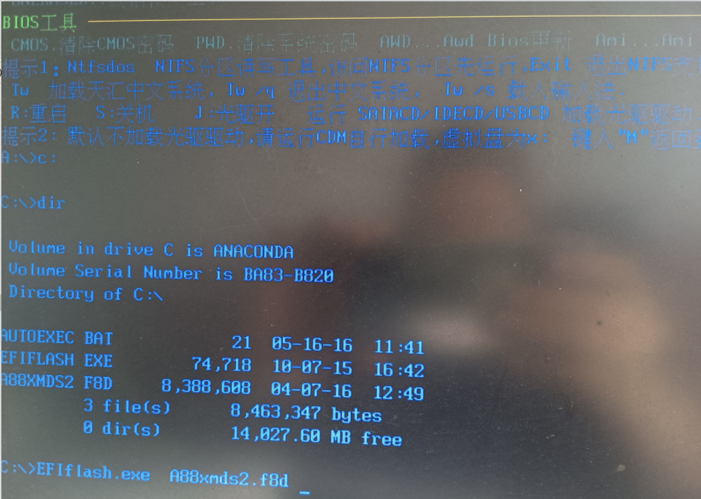 技嘉Qflash提示 the current flash utility is out dated 解决方法_技嘉qflash下载CSDN博客